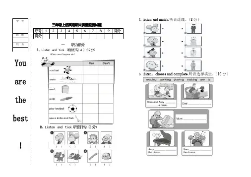 【精品】三年级上册英语期末试题-质量检测  17-18 外研社(一起)