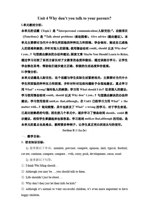 英语人教版八年级下册unit4sectionB