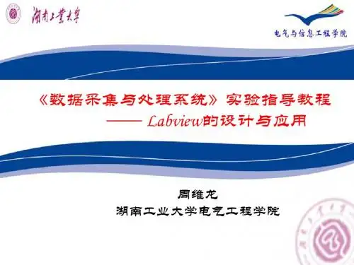 周期信号波形的合成和分解
