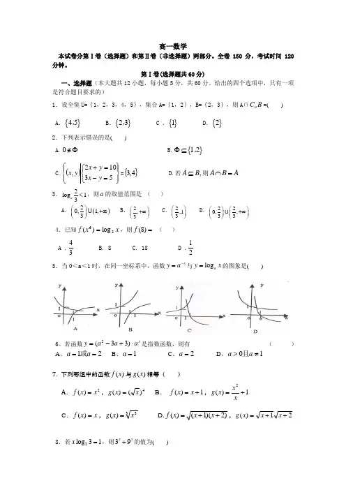 (word完整版)人教版高一上学期必修1数学期中测试题含答案,推荐文档