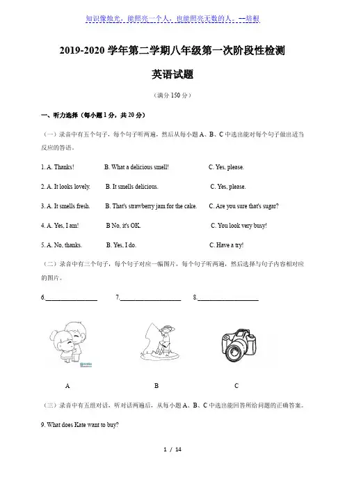 山东省德州市第九中学2019-2020学年八年级下学期期中考试英语试题