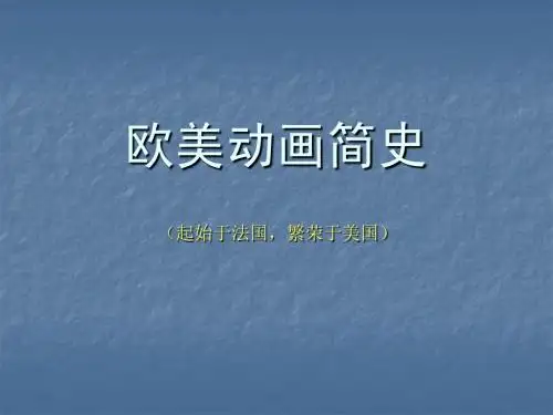 动画概论2