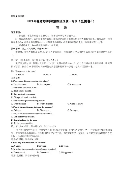 2019年高考安徽英语试卷及答案