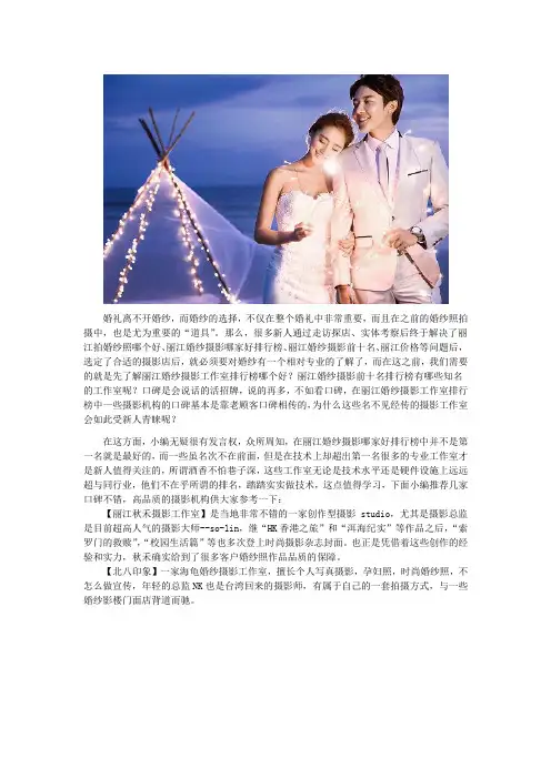 云南丽江大理古城婚纱照新风格