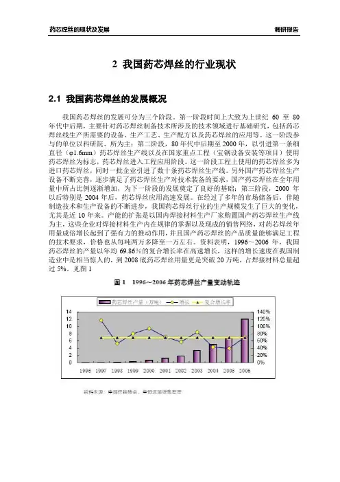 药芯焊丝的应用及生产工艺要点