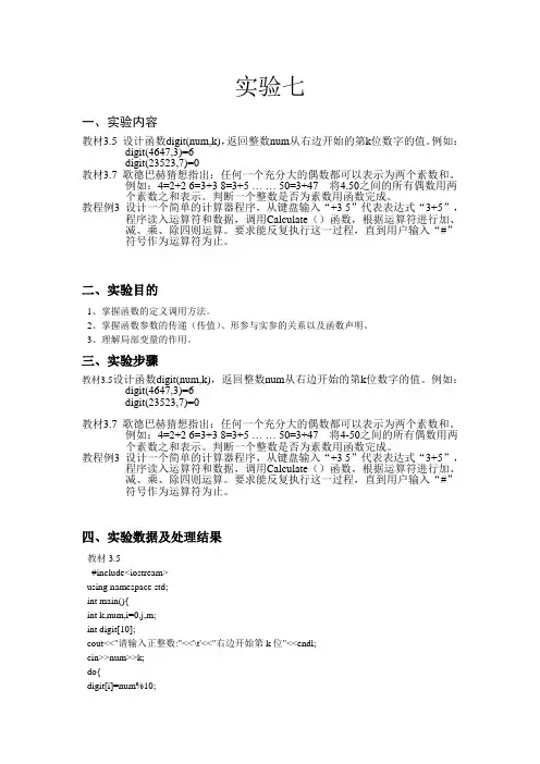 c++,判断一个整数是否为素数用函数完成
