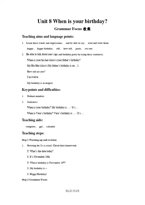 人教版七年级英语上册 Unit 8 Grammar Focus 教案