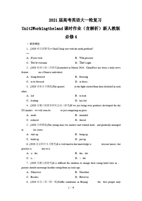 2021届高考英语大一轮复习Unit2Workingtheland课时作业(含解析)新人教版必修4