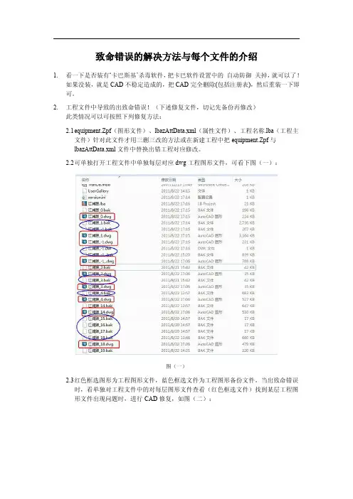 鲁班安装—致命错误的解决方法