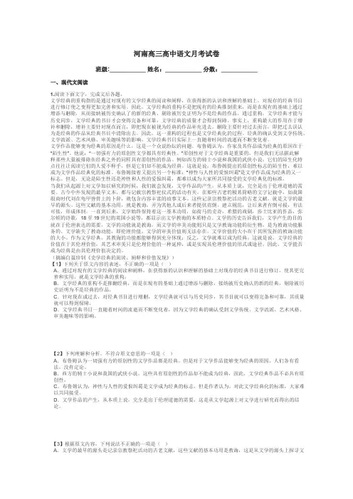 河南高三高中语文月考试卷带答案解析
