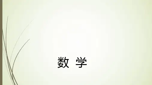 数学人教版八年级上册三角形的基础知识 PPT课件