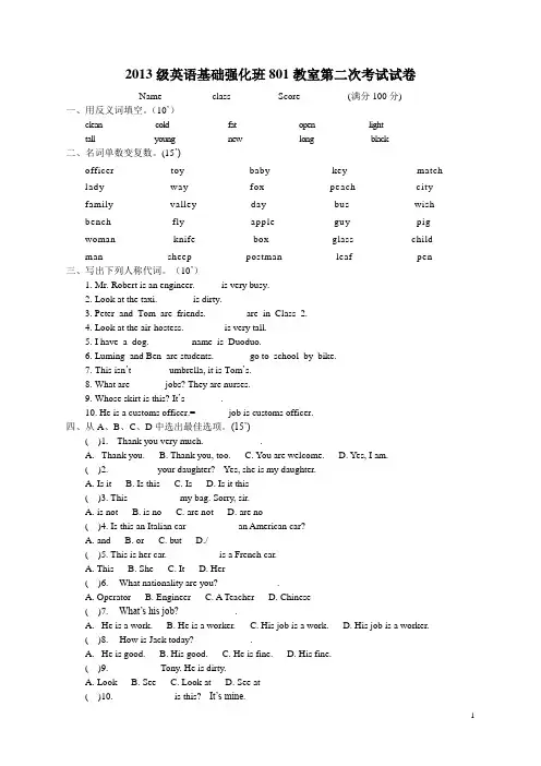新概念英语第一册Lesson1-20考卷