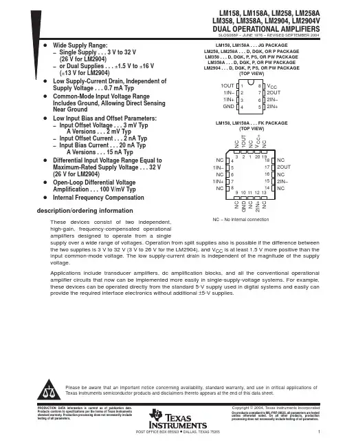 LM258ADR中文资料