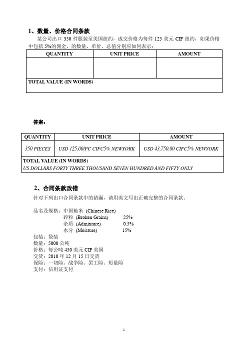 合同练习