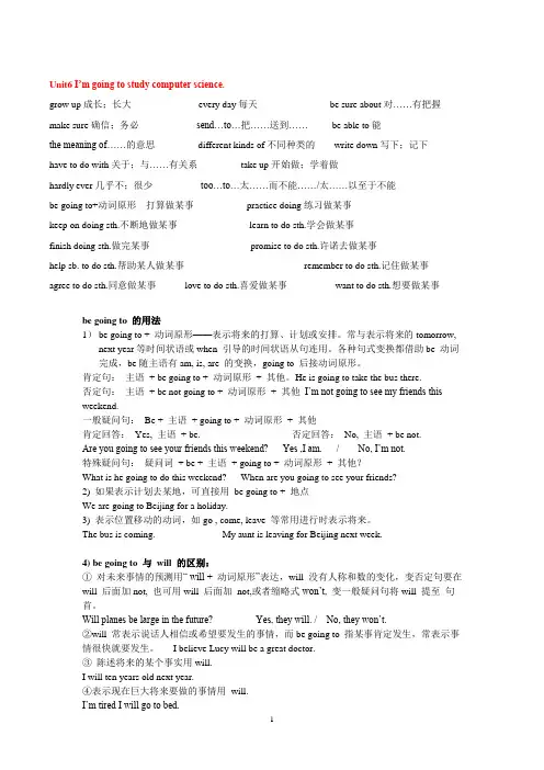 人教版初二上册英语单词词组句型和语法知识点