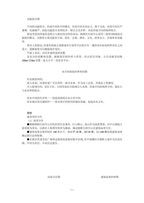 导控