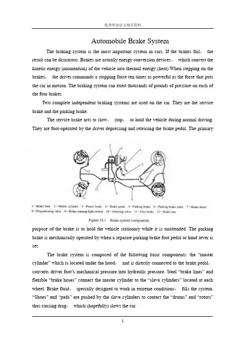 外文翻译：汽车制动系统2
