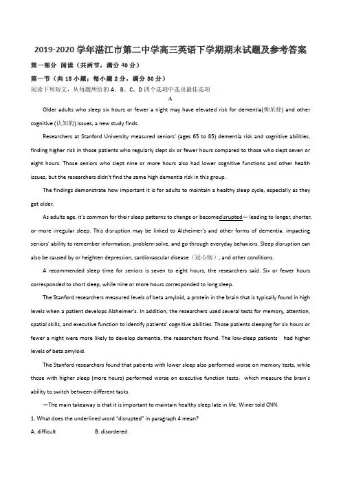 2019-2020学年湛江市第二中学高三英语下学期期末试题及参考答案