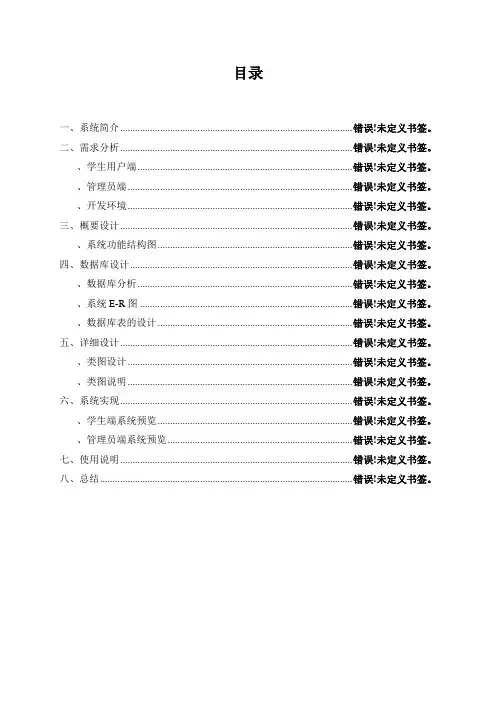 2019年Java课程设计报告_图书馆管理系统