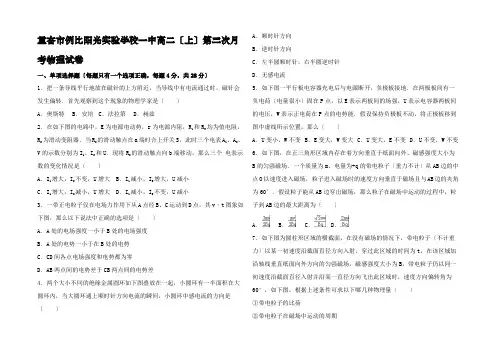 物理上学期第三次月考试卷高二全册物理试题