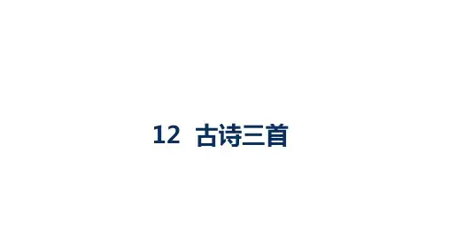 部编版语文五年级上册第四单元期中复习知识梳理  课件