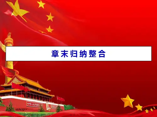 高中数学 第三章 数系的扩充与复数的引入章末归纳整合课件 a选修22a高二选修22数学课件