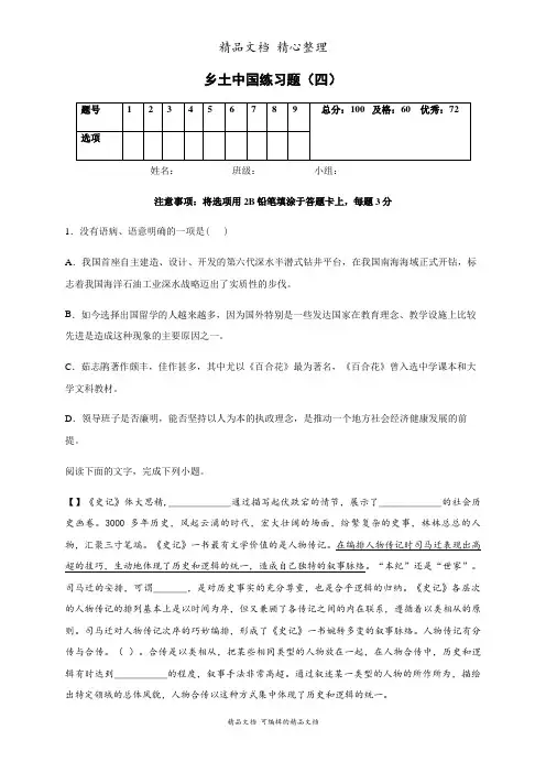 部编人教版高中语文必修上册第五单元单元测试卷