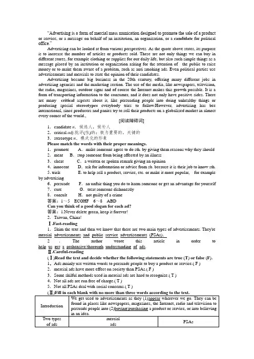 高中英语译林版必修4Unit1Section1