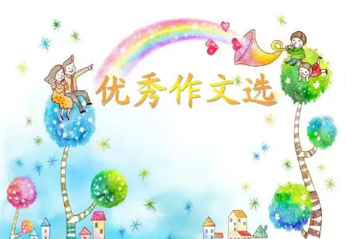 湘教版语文二下《爱美的花猫和刺猬》课件