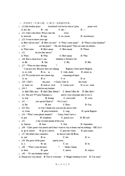 2013年秋七年级英语上册期末试卷及答案(人教新目标版)