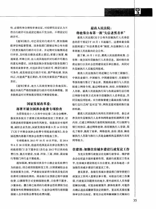 住建部：加强住房城乡建设行政复议工作