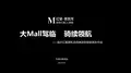 红星美凯龙招商发布会方案