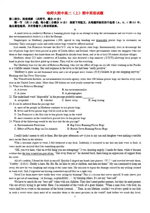 高二英语上学期期中试卷