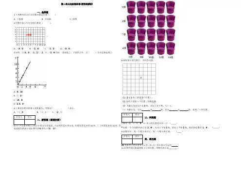 【三套试卷】小学五年级数学上册第二单元试题含答案