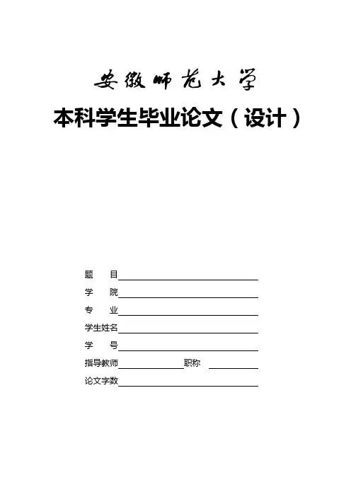 速度型三级跳远运动员的训练