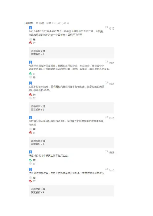 2019年度专业技术人员公需科目培训练习(三)