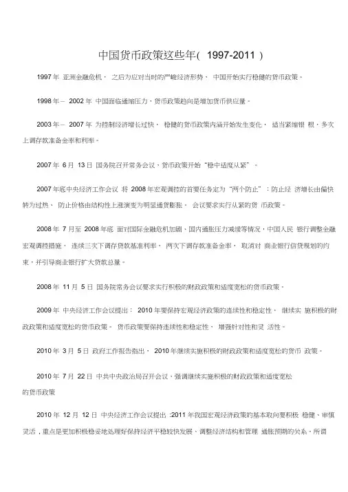 中国近几年的政策变化