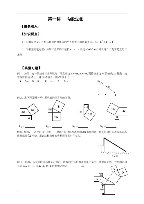 初一升初二暑期衔接资料