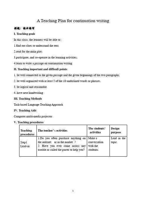 [公开课教案]A Teaching Plan for continuation writing 