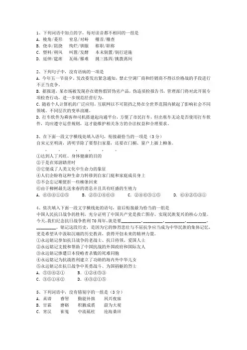2010山东省高考语文试卷及答案理论考试试题及答案