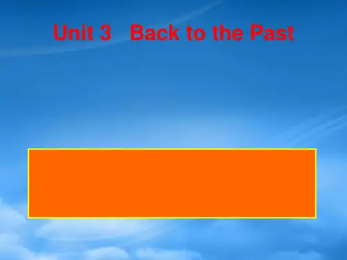 高中英语：unit3 Back to the pastproject课件(牛津译林必修3)