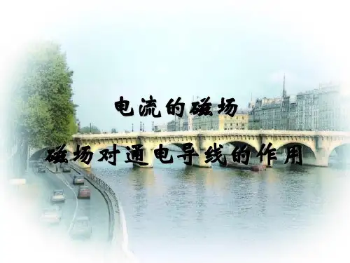 环形电流的磁场方向用安培定则