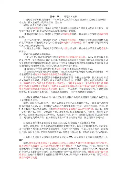 第12章习题答案