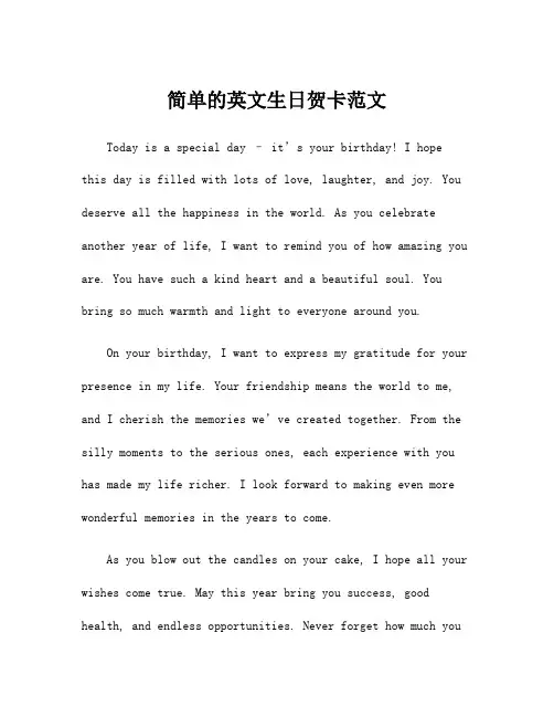 简单的英文生日贺卡范文