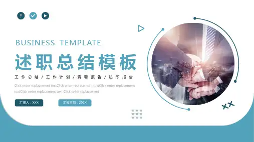 蓝色商务风工作总结汇报ppt模板