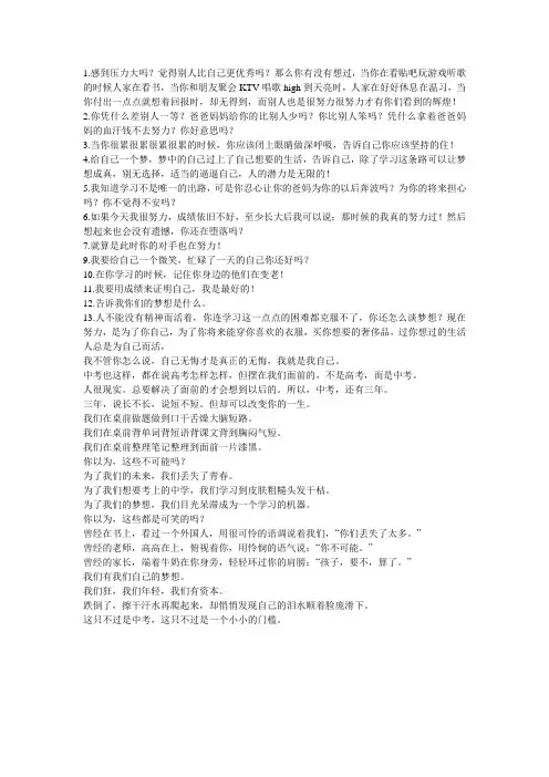 当你不想学习的时候就来看看