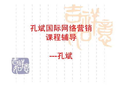 印刷行业网络营销辅导-孔斌