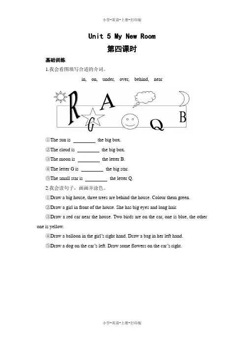 人教PEP版-英语-五年级上册-5A Unit 5 My New Room同步练习及答案(第4课时)