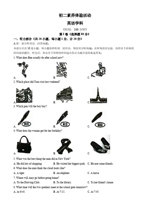 江苏省扬州市梅岭中学教育集团2024-2025学年八年级上学期10月月考英语试题(含答案)