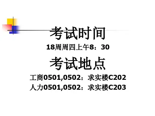 经济预测与决策课件